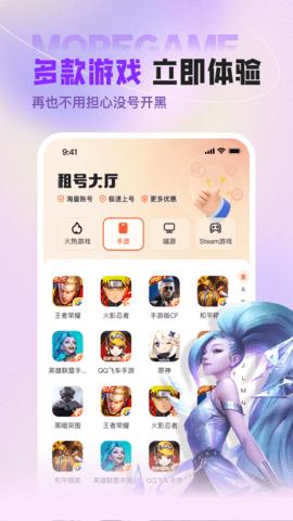 u号租官方版