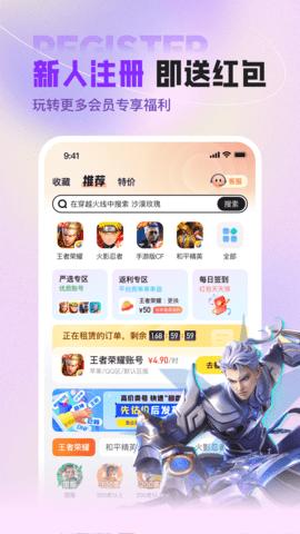 u号租官方版