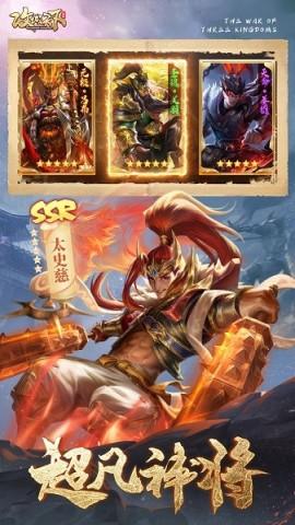 三国攻城天下