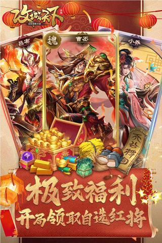 三国攻城天下