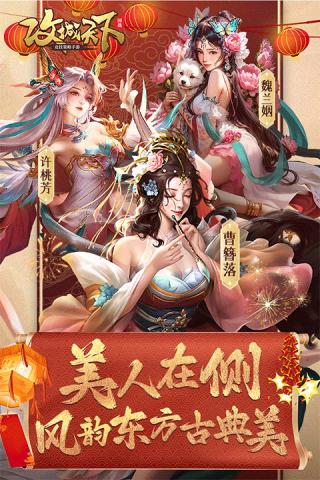 三国攻城天下