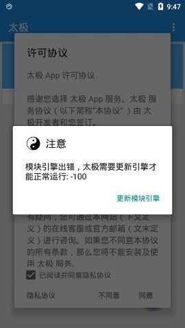 太极定位APP