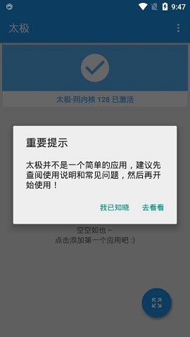 太极定位APP