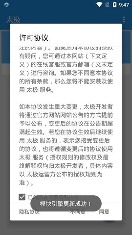 太极定位APP
