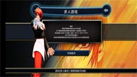 拳皇98街机