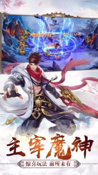 六界传说官网版