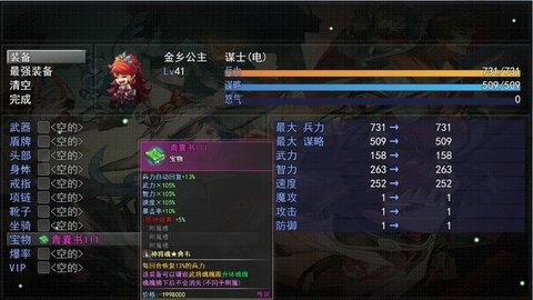 三国神将传官方版