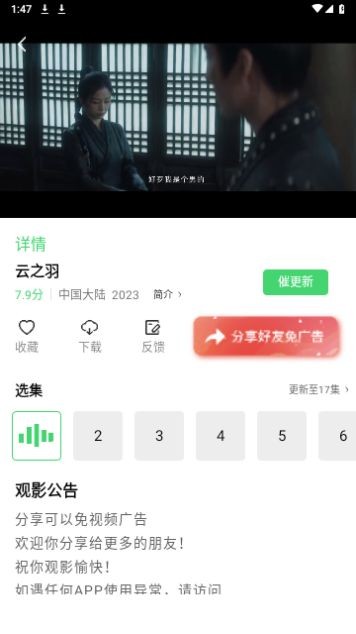 5557影视app免费版
