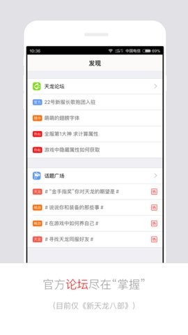 畅游+官方版