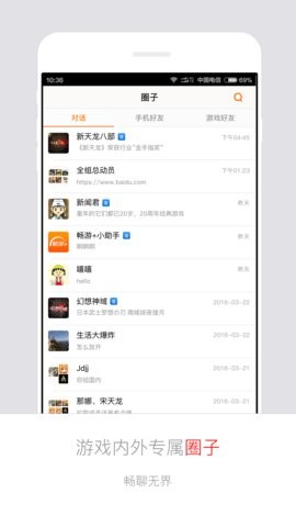 畅游+官方版