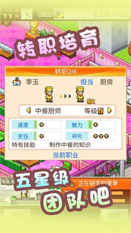 美食梦物语免费版