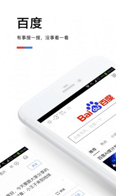百度解题扫一扫app