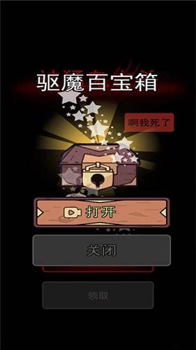 躺平发育安卓版