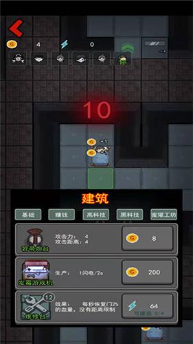 躺平发育安卓版