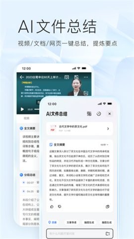 夸克网盘app