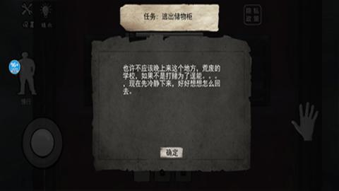 恐怖海绵宝宝手机版