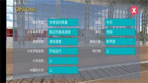 火车模拟器高级版