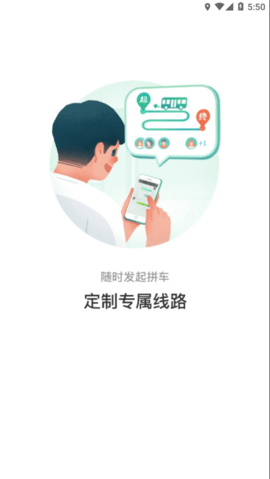 畅行锦州公交app