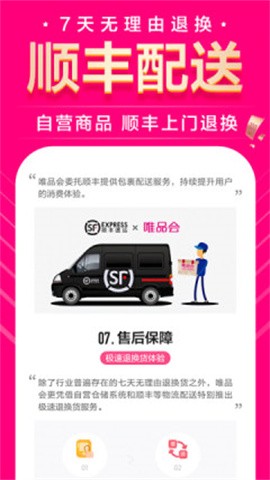 唯品会最新版