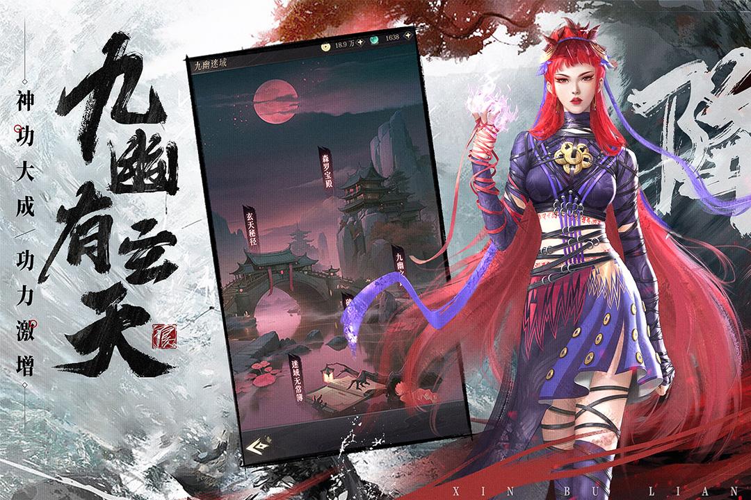 新不良人