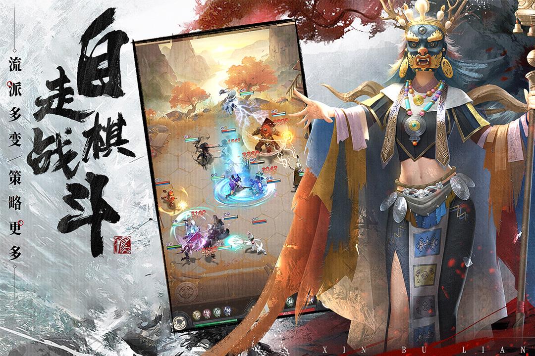新不良人
