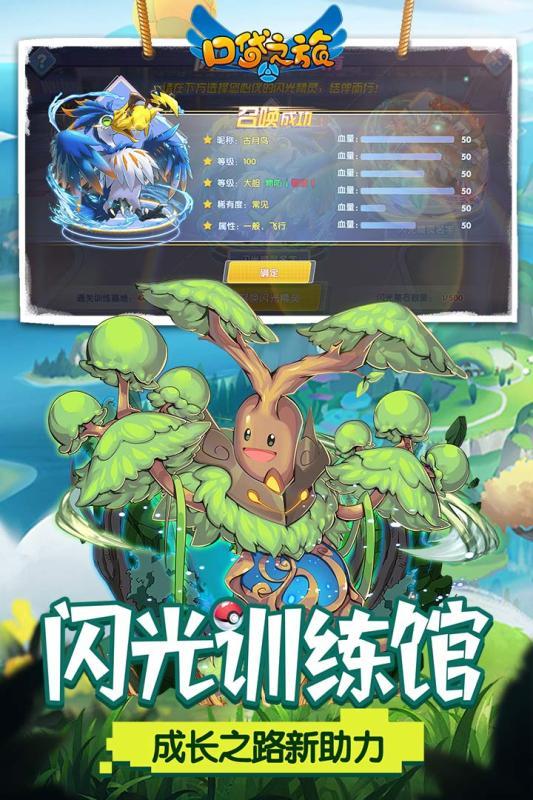口袋之旅无限钻石版