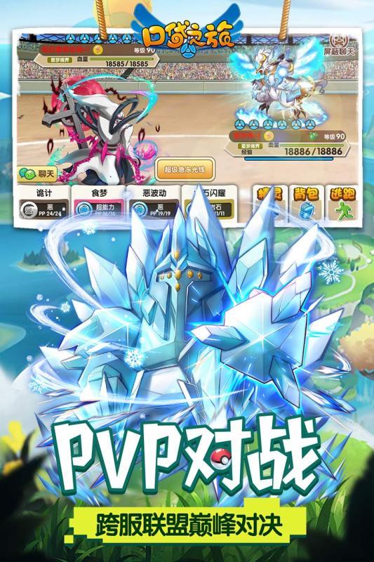 口袋之旅无限钻石版