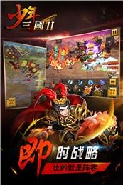 少年三国2无限元宝版