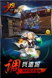 少年三国2无限元宝版