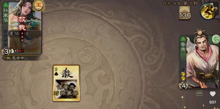 三国杀移动版高清版