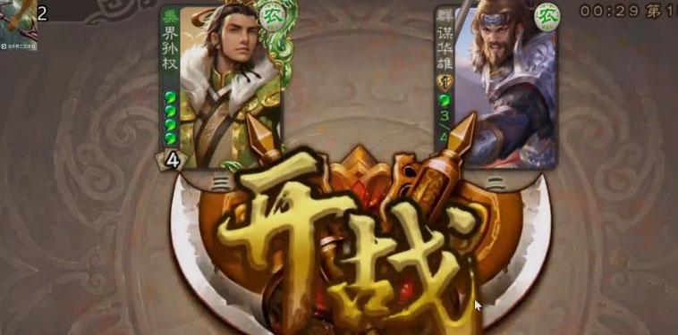 三国杀移动版高清版