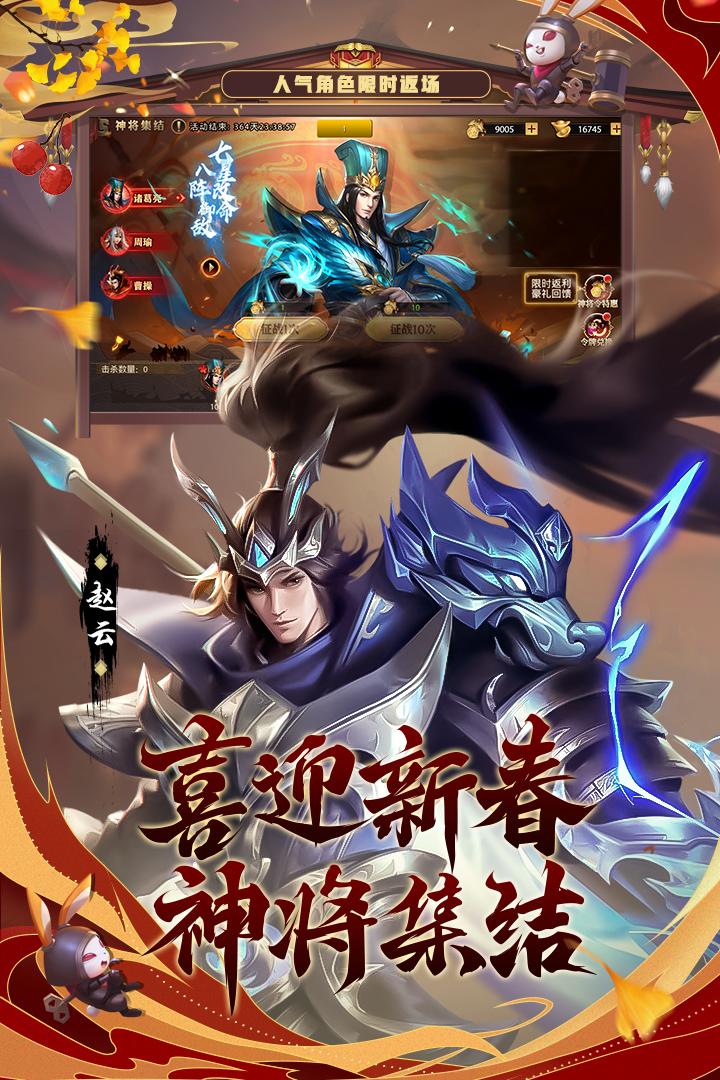 少年三国志零免费版
