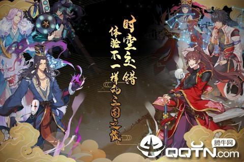 三国之旅