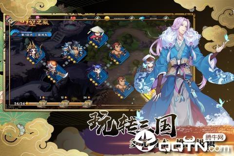 三国之旅