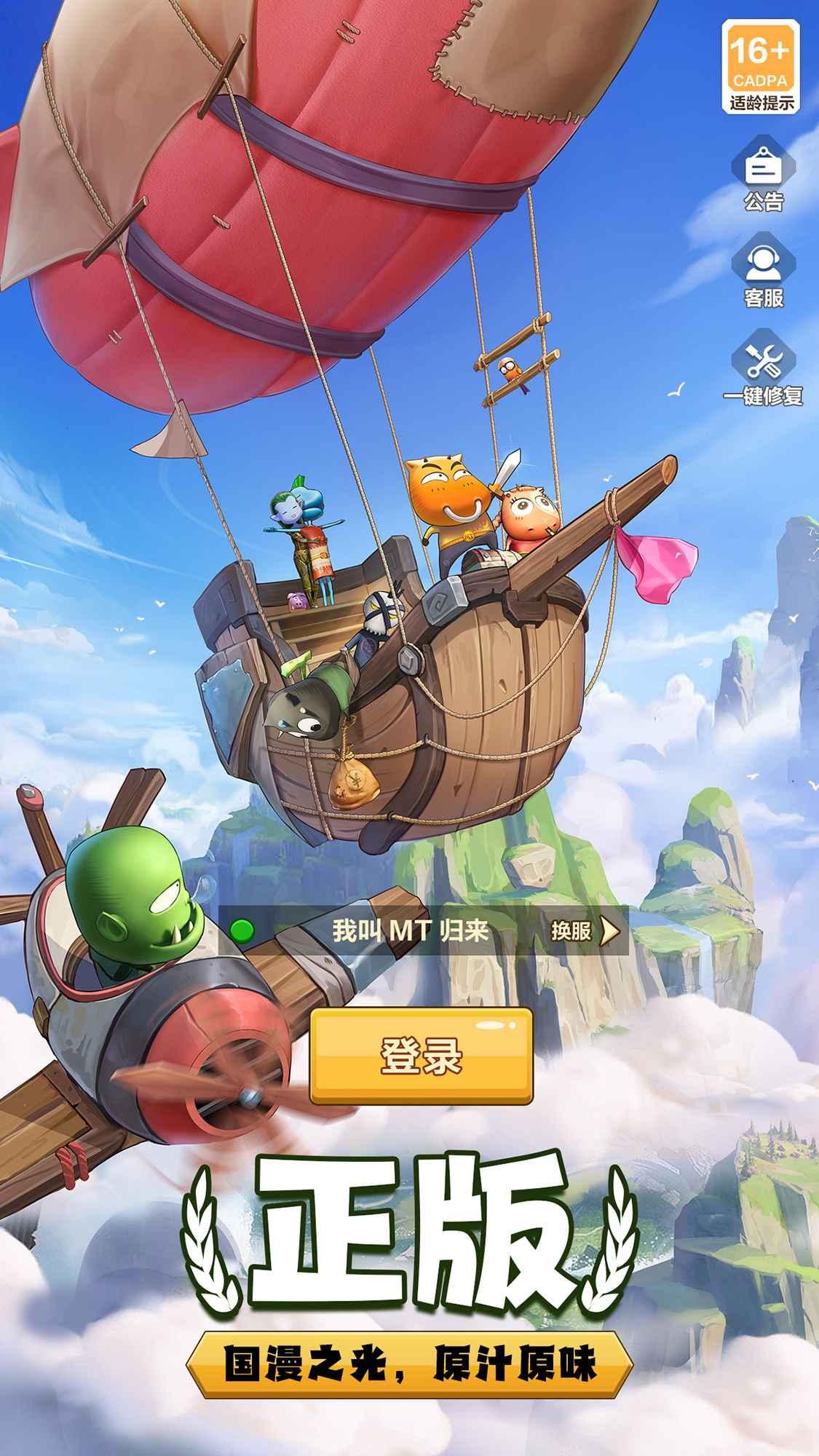 我叫MT归来单机版
