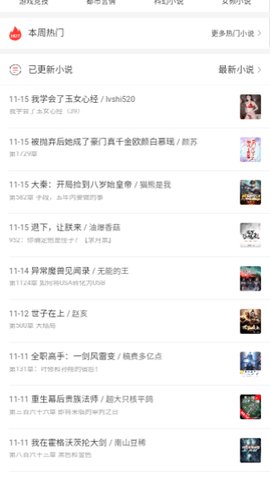 第二版主小说网正版