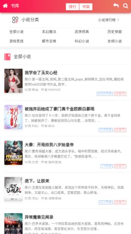 第二版主小说网正版