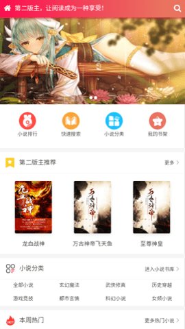 第二版主小说网正版