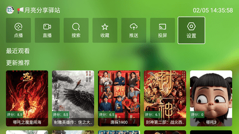 蜂蜜影视最新版