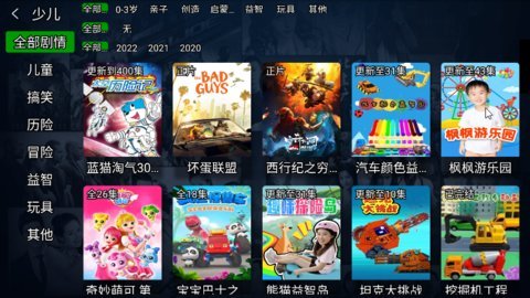 木木影视最新版