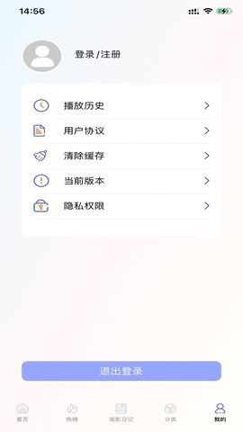 浩克影视免费版