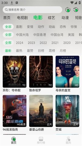 麦田影院在线观看版