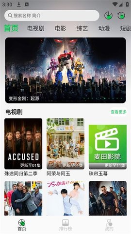 麦田影院在线观看版