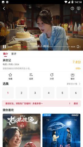 红叶影视免费版