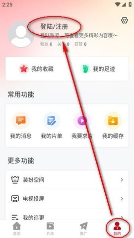 红叶影视免费版