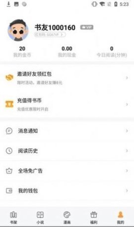 坡坡文免费版