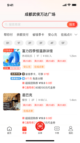 万达钱包手机版