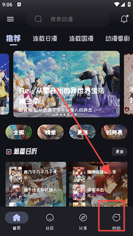 mi动漫免费版