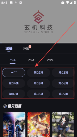 mi动漫免费版