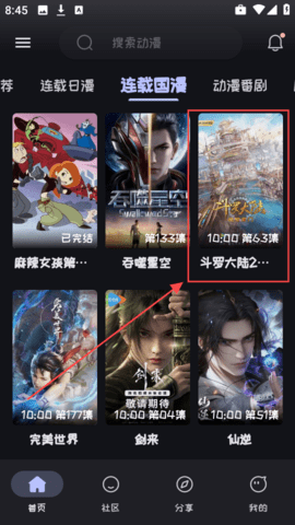 mi动漫免费版